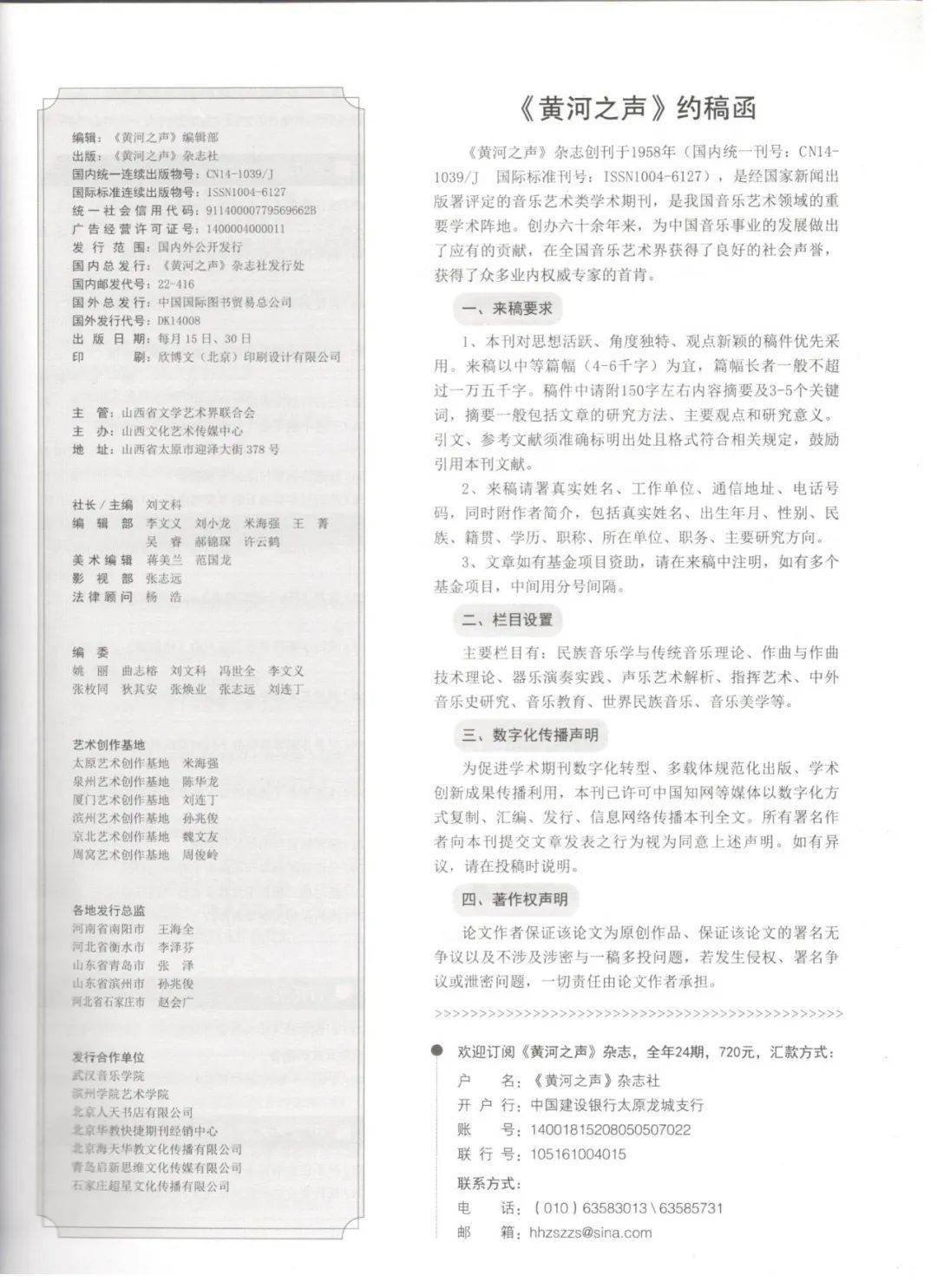 黄河情缘笛子曲谱_笛子曲谱(2)