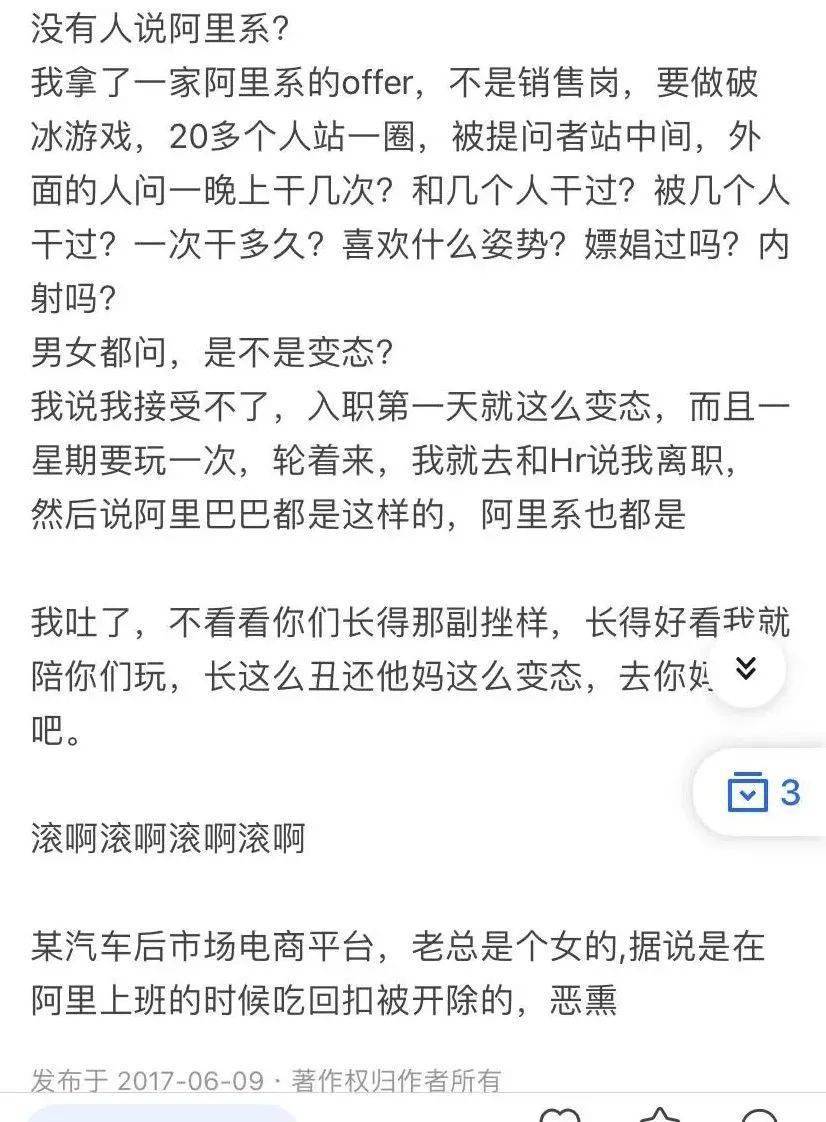 阿里破冰文化 上热搜 为什么 破冰 总爱搞黄色 方式中