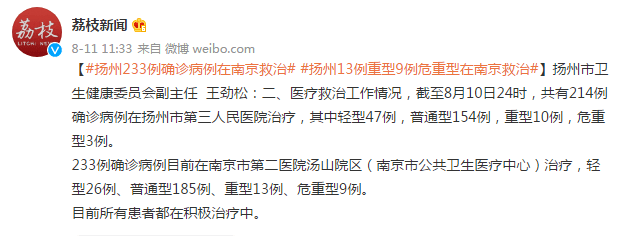 病例|扬州：第5轮核酸共检出25例阳性，现有2个高风险92个中风险地区