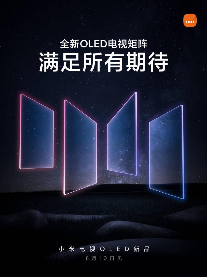 卢伟冰：小米下一步目标是拿下 OLED 电视中国市场第一插图