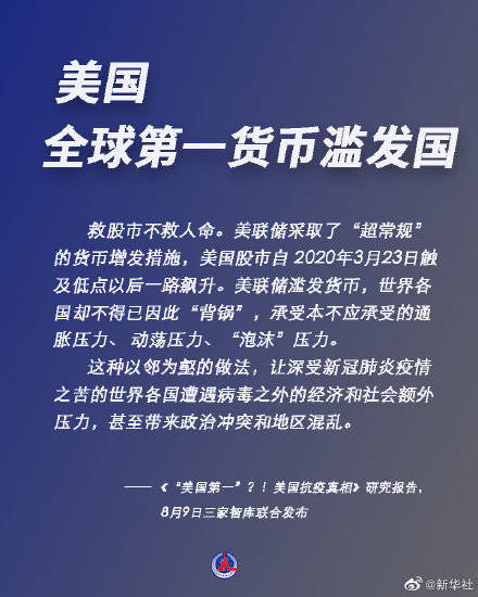 马卓|疫情应对，美国为何被评八个“全球第一”？