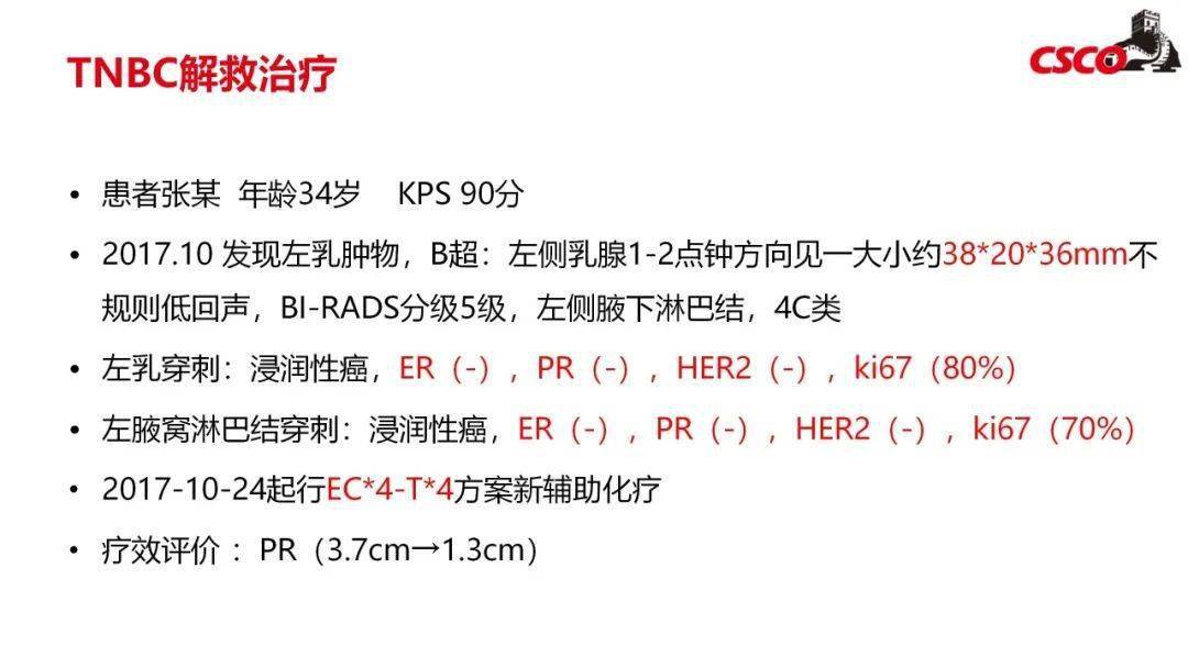 增大,csco ai耐藥提示增加長春瑞濱,卡培他濱