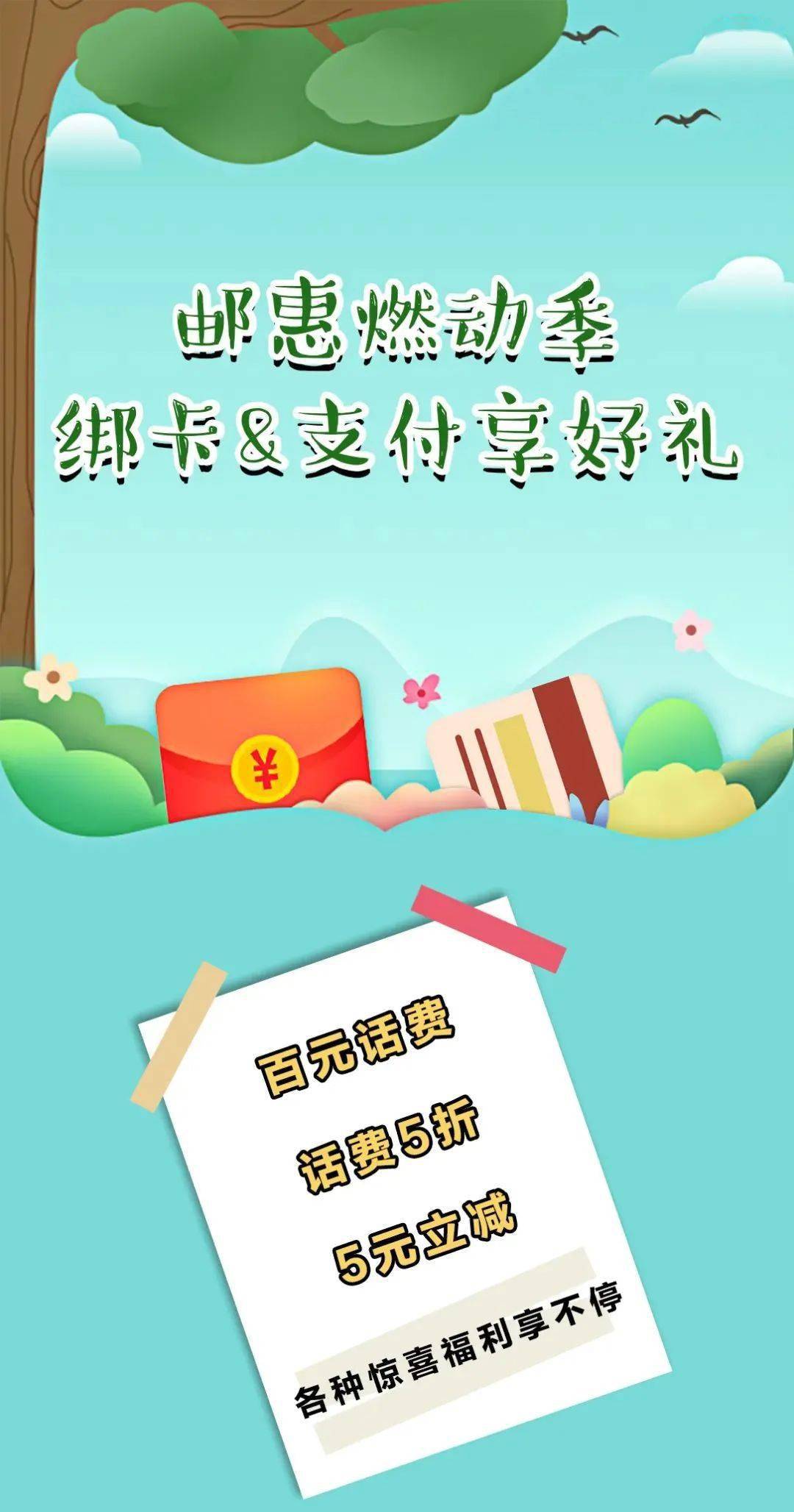 1 微信交易达标有礼 最高抽取100元话费奖励 即日起至2022年2月27日23