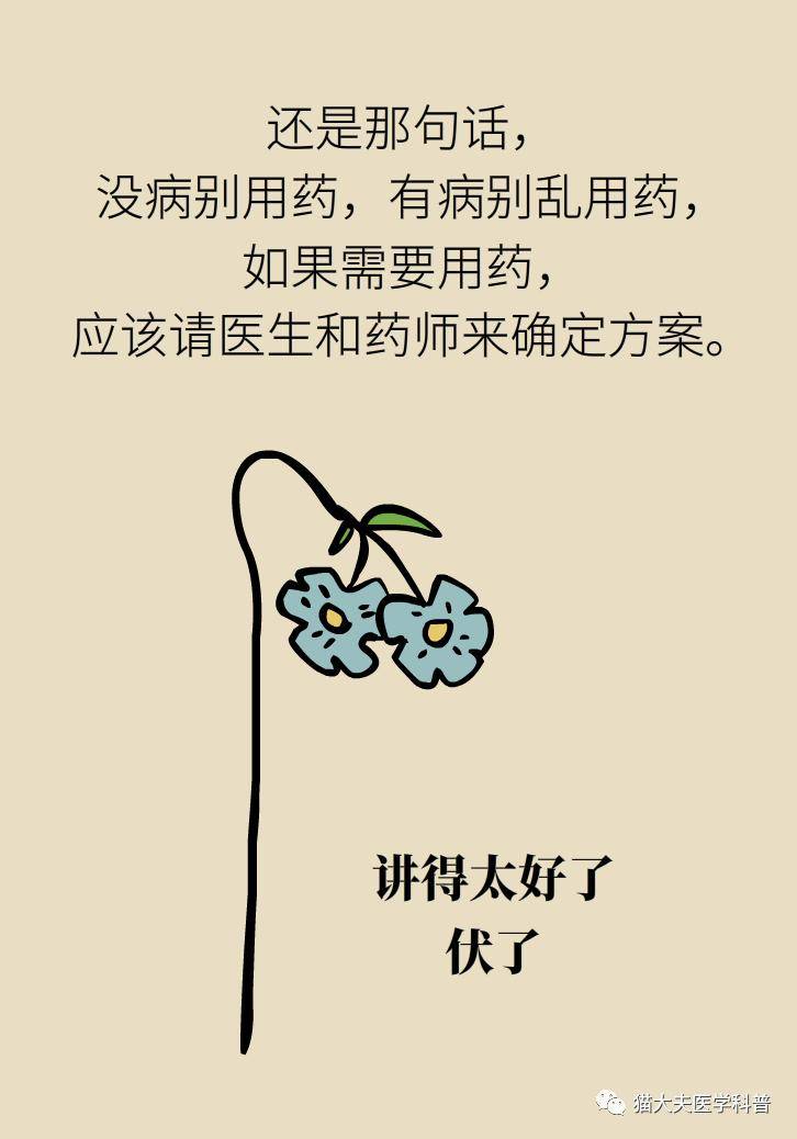 用药|一瓶药酒险夺一条命，药酒为啥“杀伤力”那么大？