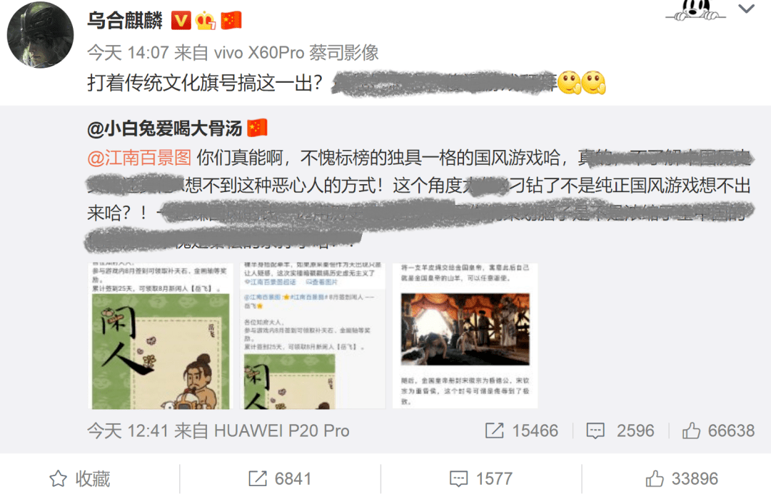 图里|引发众怒！“闲人”岳飞，江南百景图里赤裸上身牵着羊…