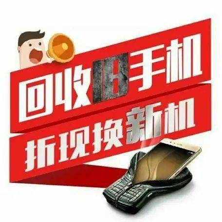 低碳生活旧手机闲置落灰手机回收何去何从