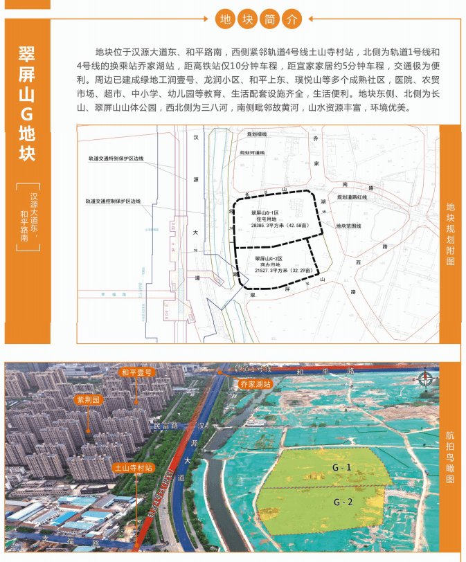 云龙区翠屏山规划图片