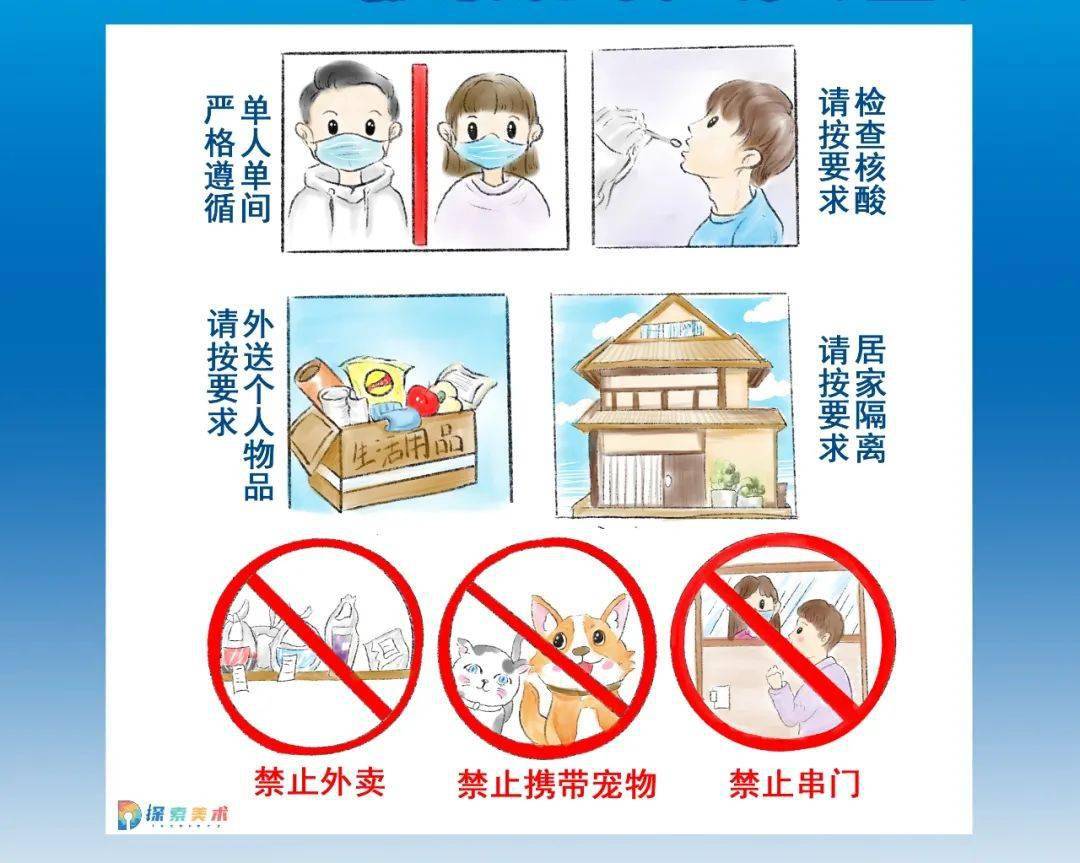 守则|大写的“萌”！这样的“防疫守则”请给我来一打