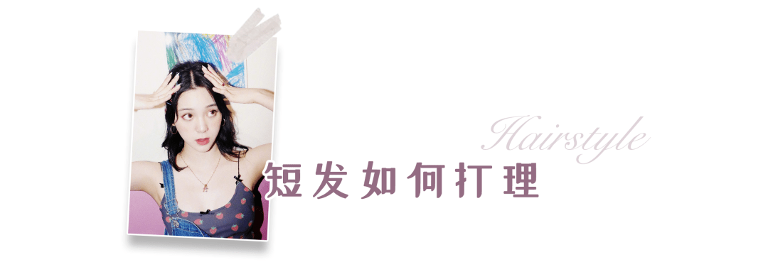 发型|4款超适合夏天的短发发型来了，清爽好看还显脸小！