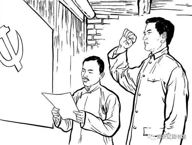 翔安红色记忆系列连环画三彭金励的故事上