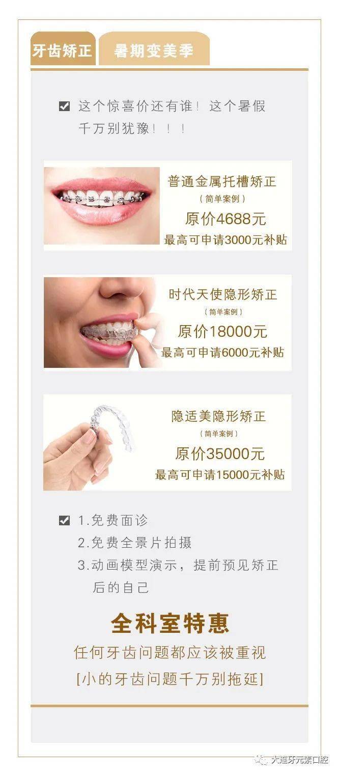 牙冠|特惠：进口种植牙1988元（植体+基台+牙冠）