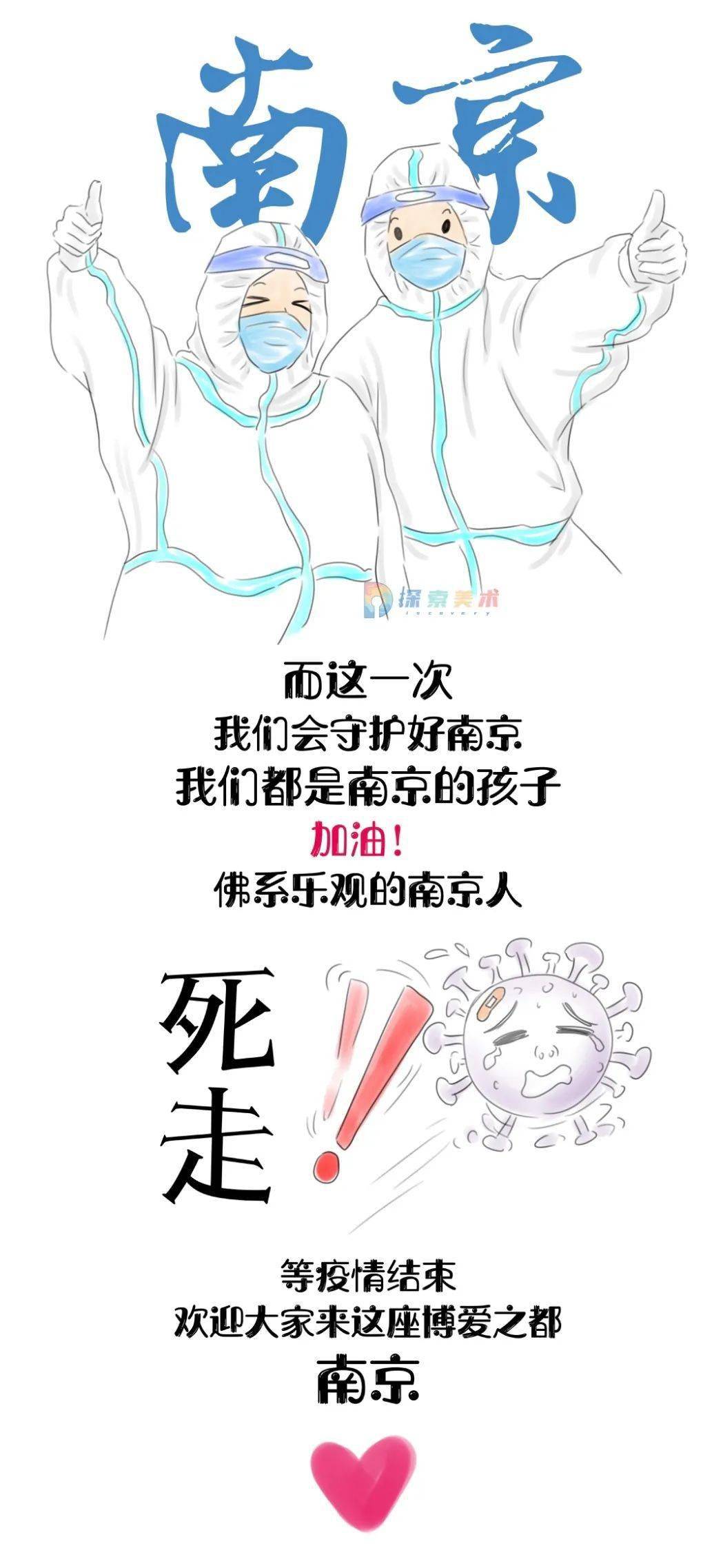 周迪|大写的“萌”！这样的“防疫守则”请给我来一打