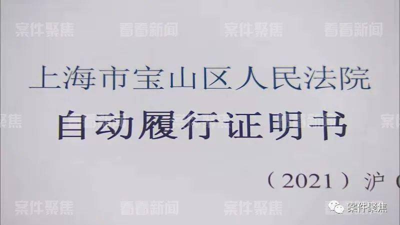 正向激勵上海發出首份自動履行證明書消除被執行人不良影響