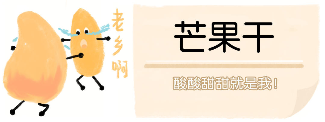 活动|超好吃的零食安利！回购1000次都不够！
