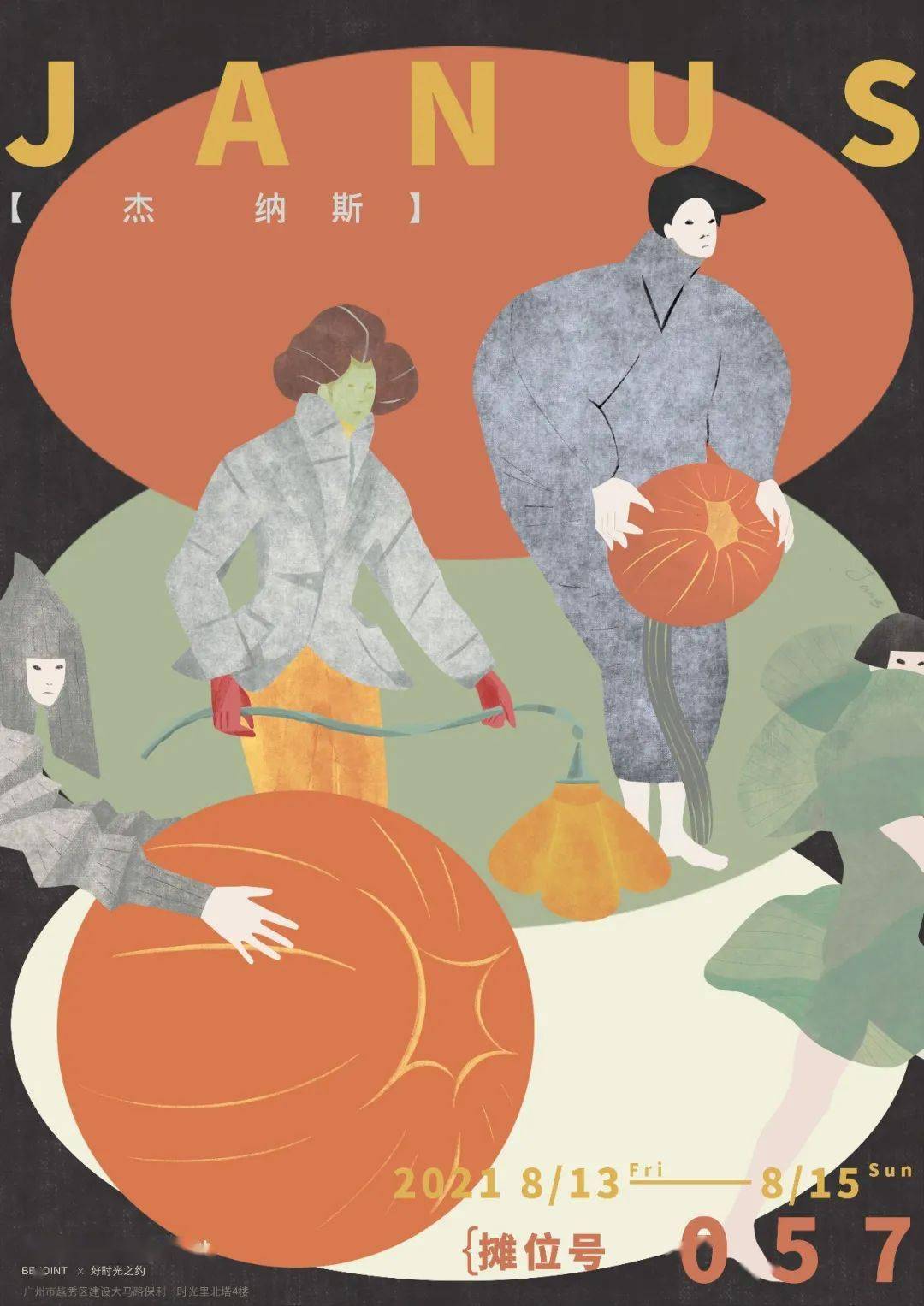 bejoint好时光之约插画嘉年华2021