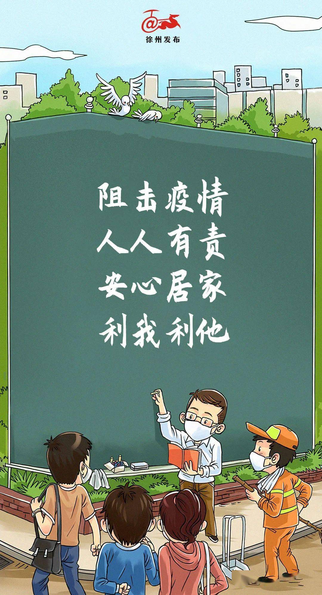 大徐|敲黑板，一起牢记这些话！