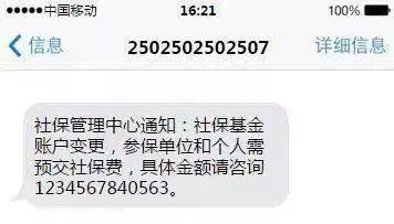 社保卡消费有短信提示吗 社保卡消费有短信提示吗