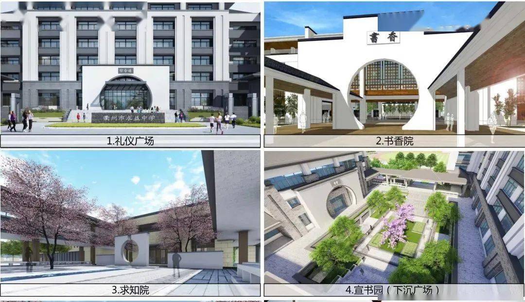 2022秋季开学启用~今天,衢州求益中学开工建设