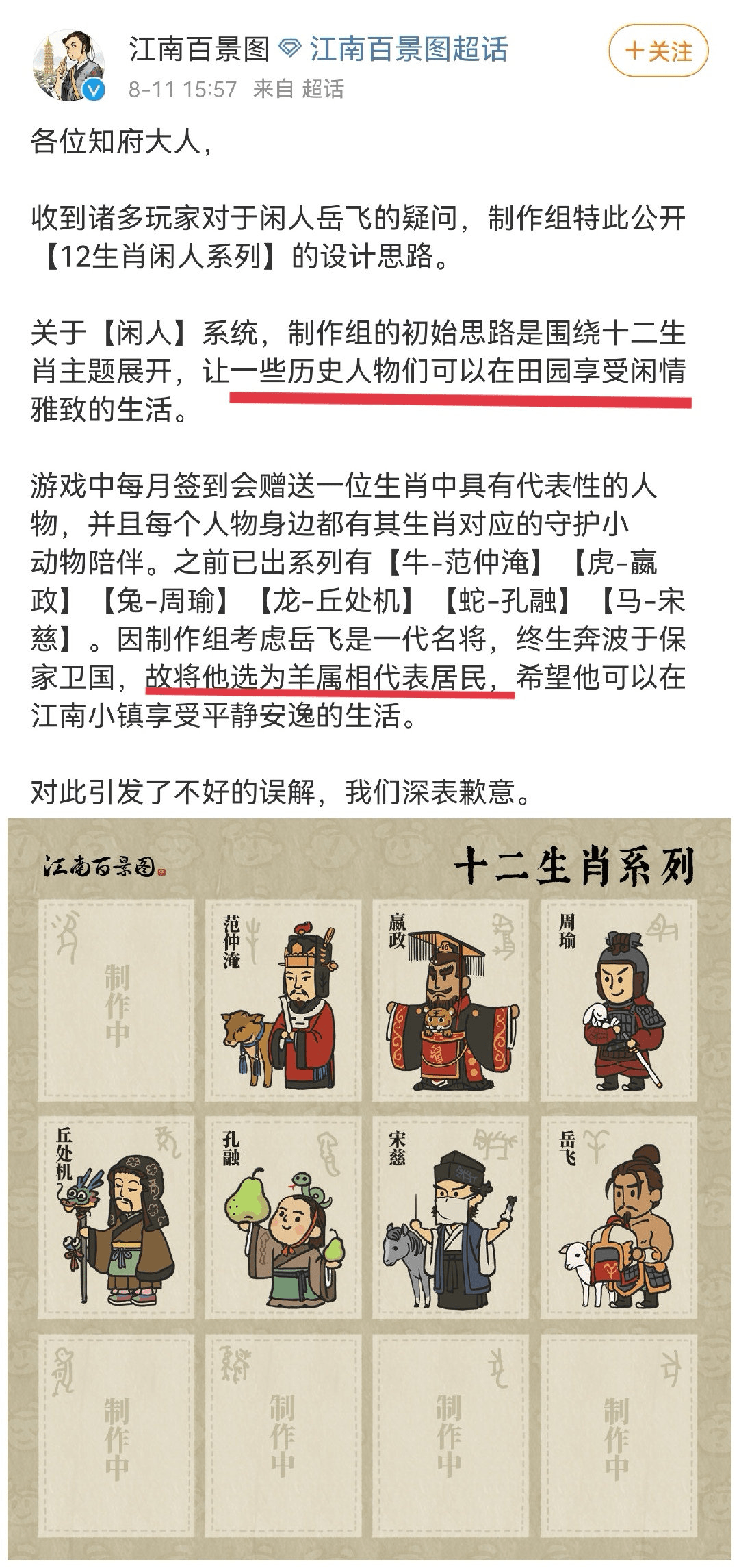 什么袒牵羊成语_成语故事简笔画(3)