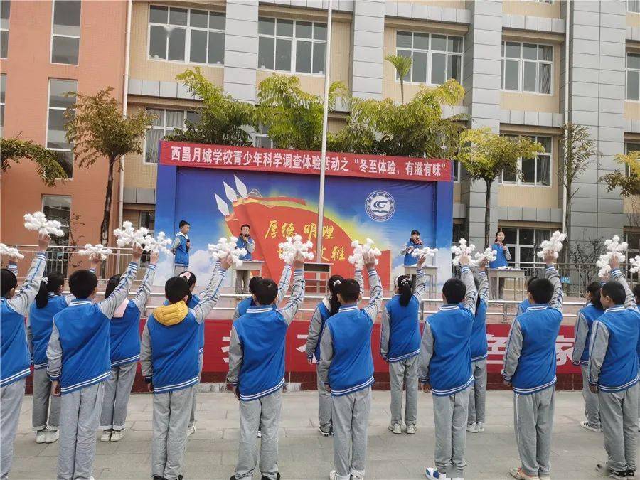 青少年科学调查体验活动 西昌月城学校斩获全国大奖