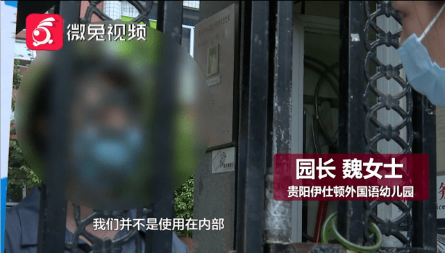 家长|贵阳一幼儿园装修，使用这种胶水？！家长反映问题被踢出群聊