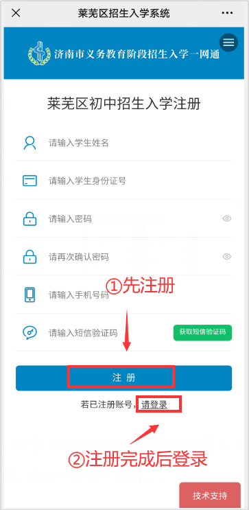 学生登录学生注册完成之后点击"请登录"跳转至登录页面,输入学生姓名