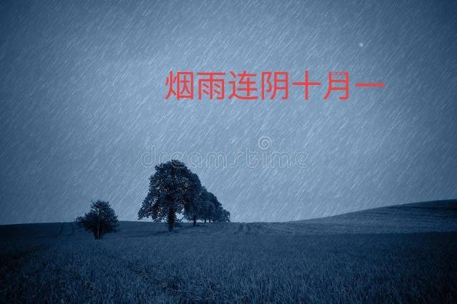 七夕节到了俗语七月初七雨淋淋烟雨连阴十月一下雨好吗