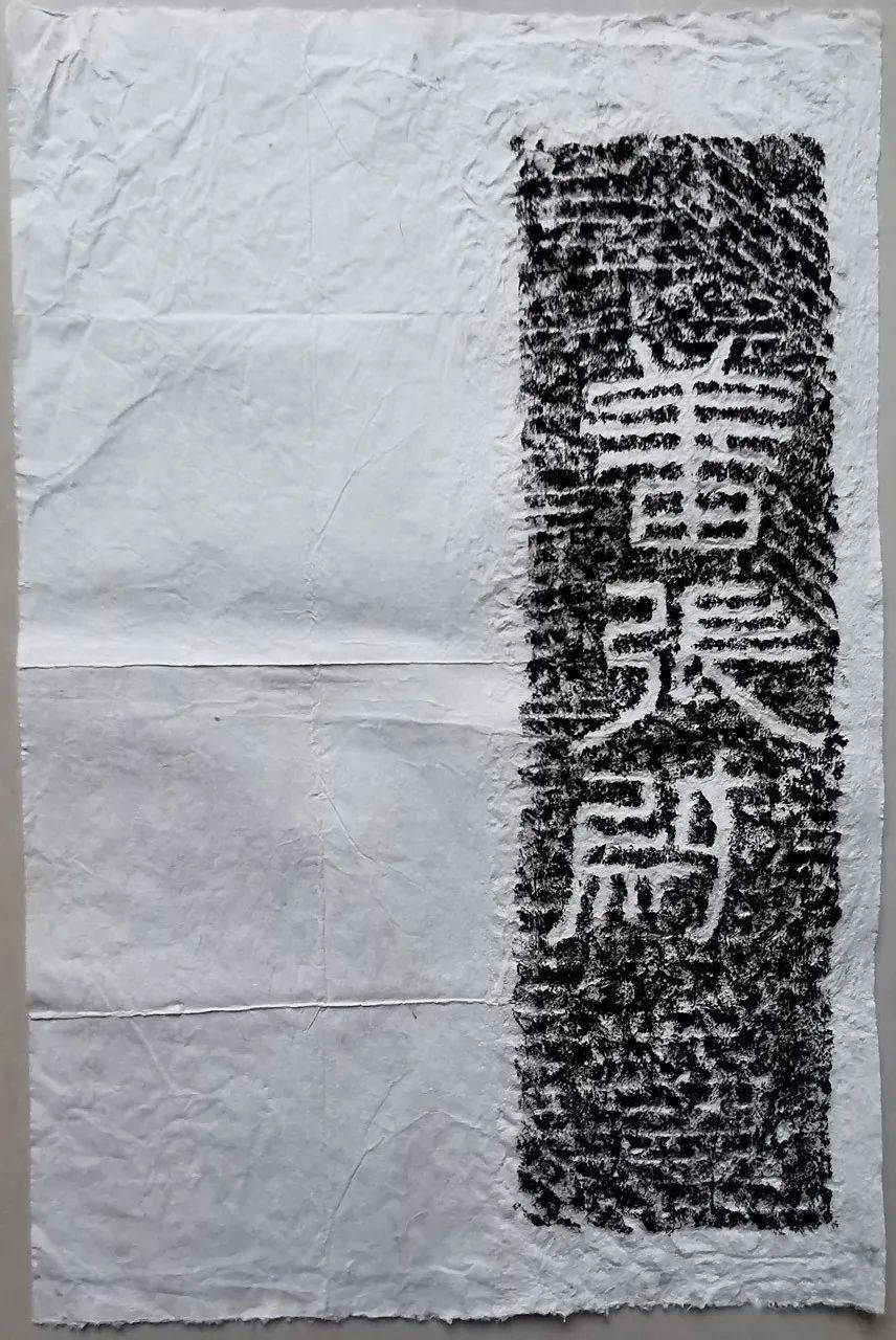 罕见东汉黄肠石刻,奇肆豪放,令人称奇!_任城