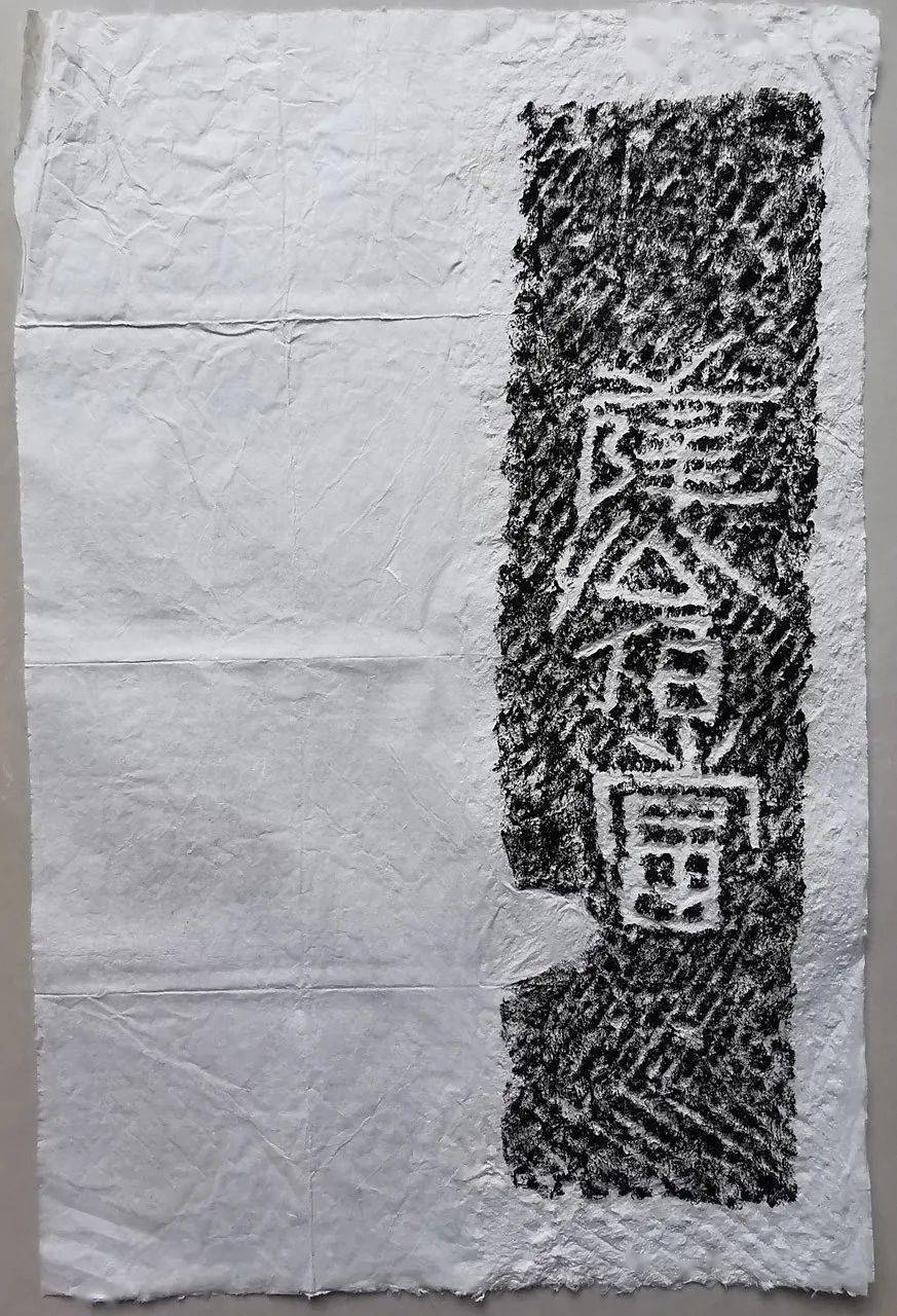 罕见东汉黄肠石刻,奇肆豪放,令人称奇!_任城