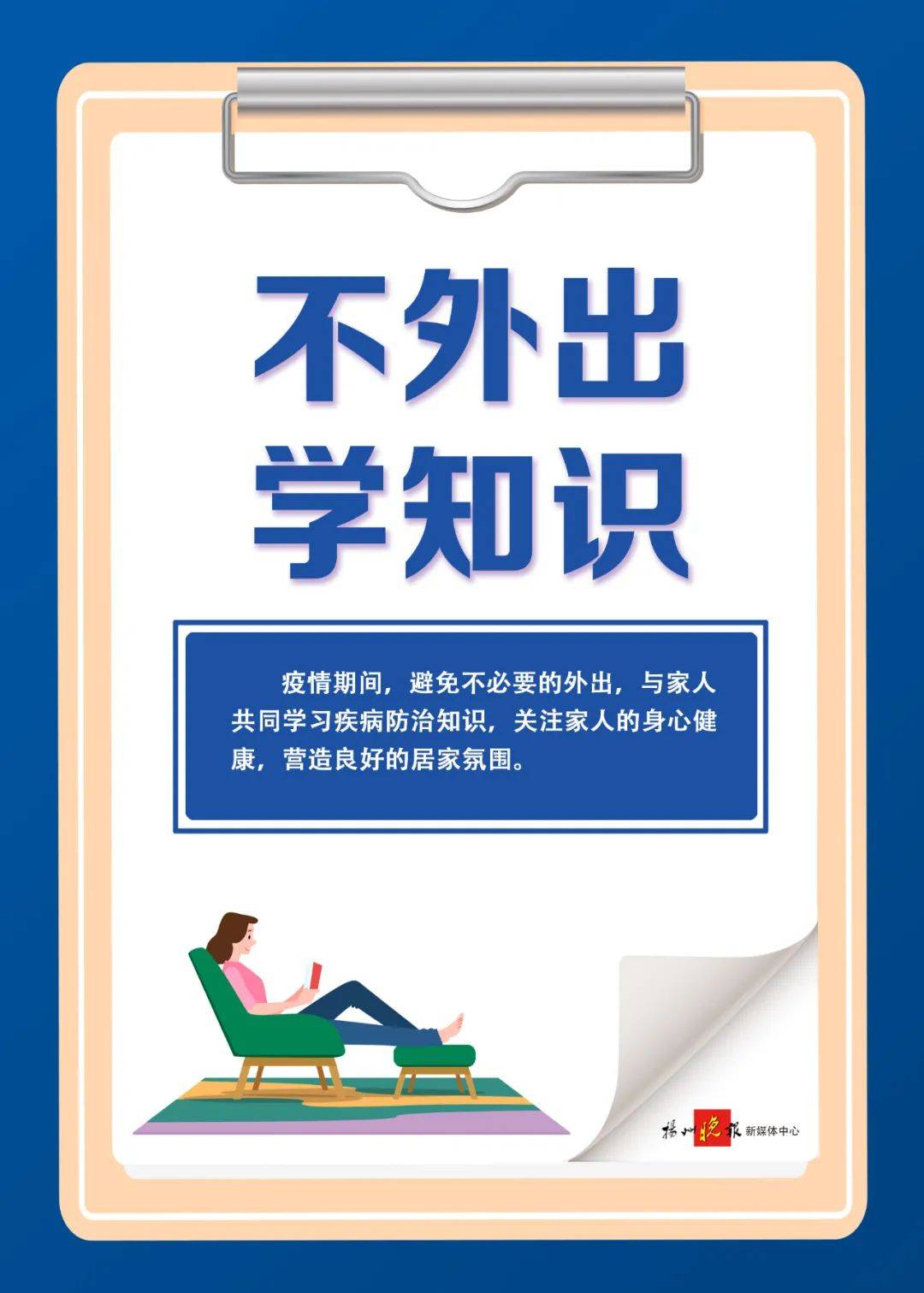 图片|居家抗疫，老年人心理调适指南看这里→