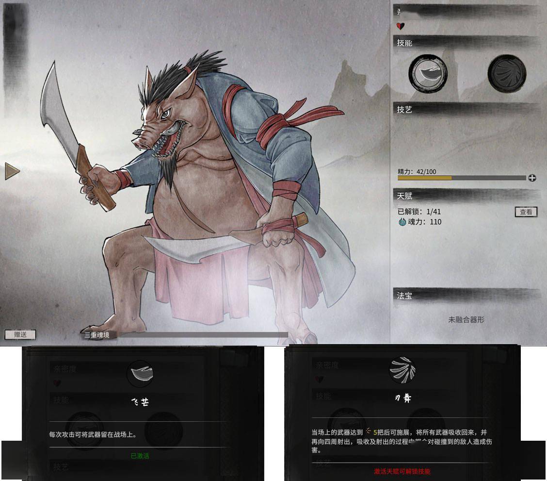 鬼谷八荒全中下级器灵技能介绍