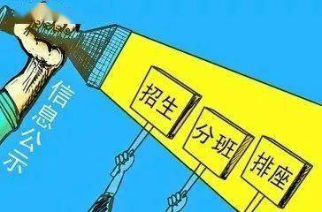 新生分班表怎么看一个班级