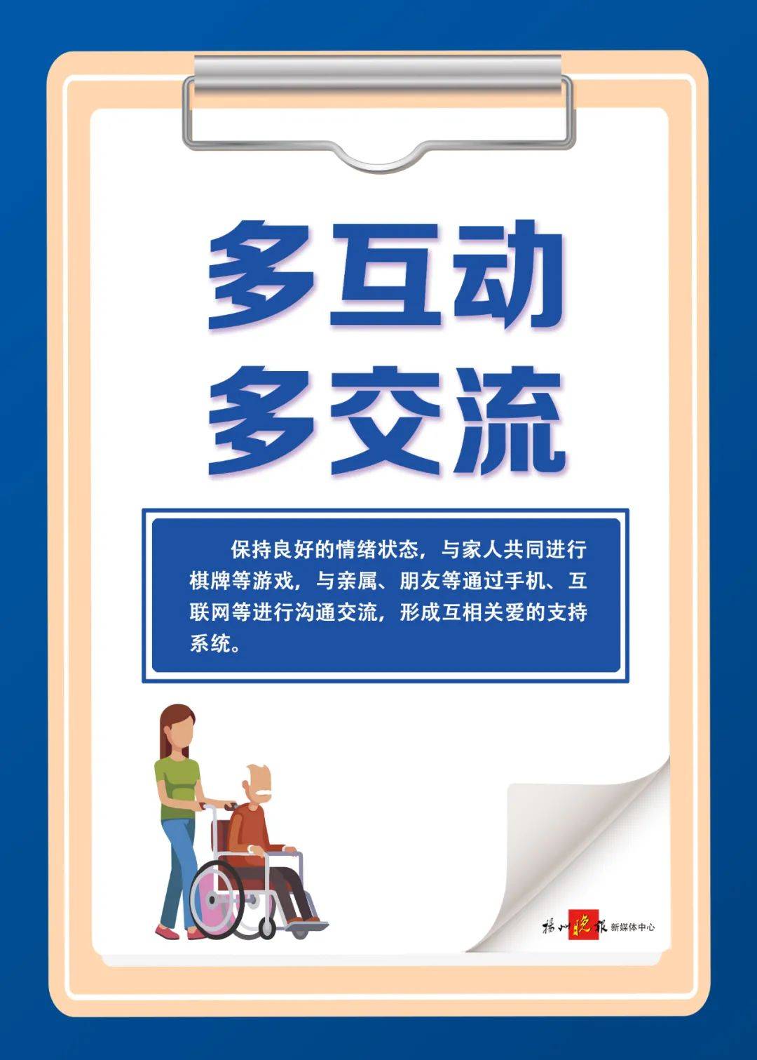 图片|居家抗疫，老年人心理调适指南看这里→
