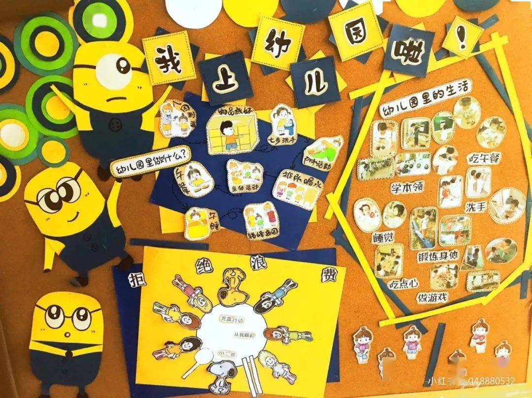 多图开学季大中小班主题墙可参考