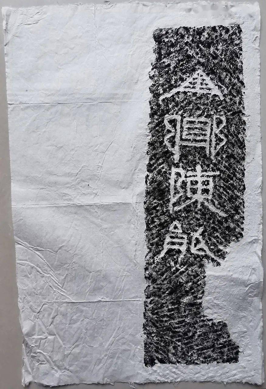 罕见东汉黄肠石刻,奇肆豪放,令人称奇!_任城