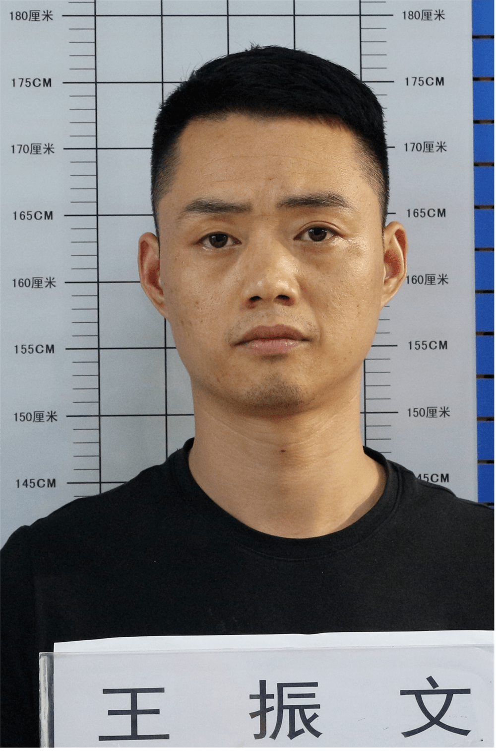 警方通告