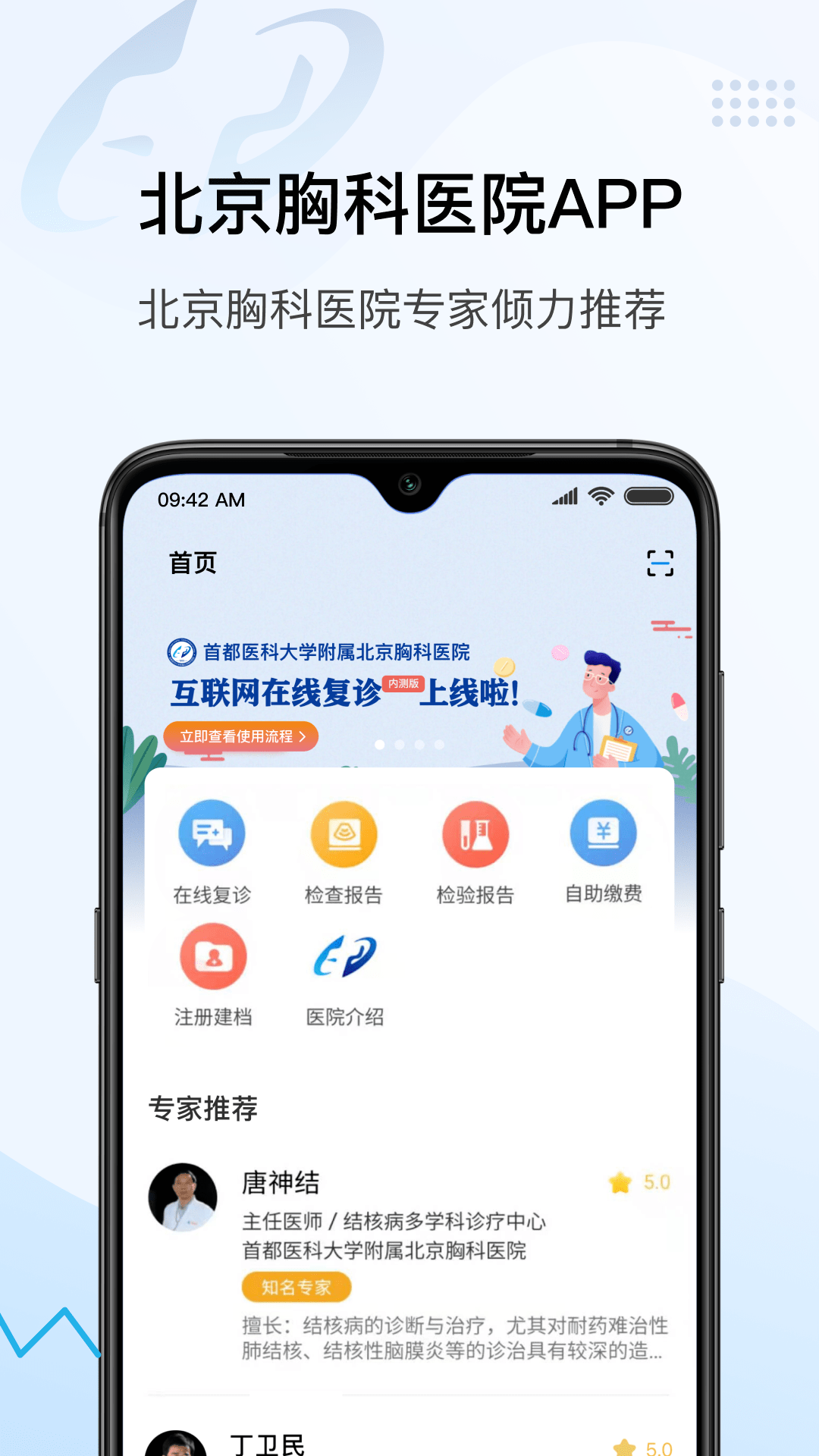 北京app制作(北京app是什么)