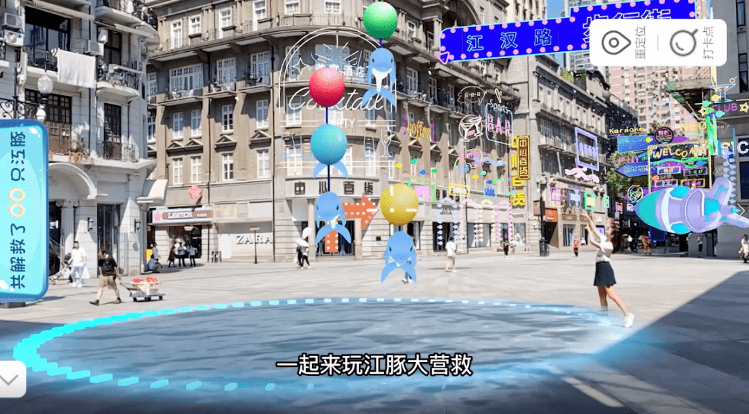 百年江汉路上演ar奇幻大秀