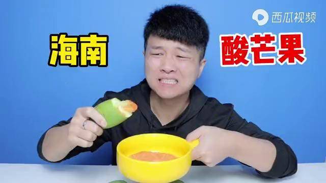 试吃超级酸的海南生芒果26元两斤吃一口就酸出表情包