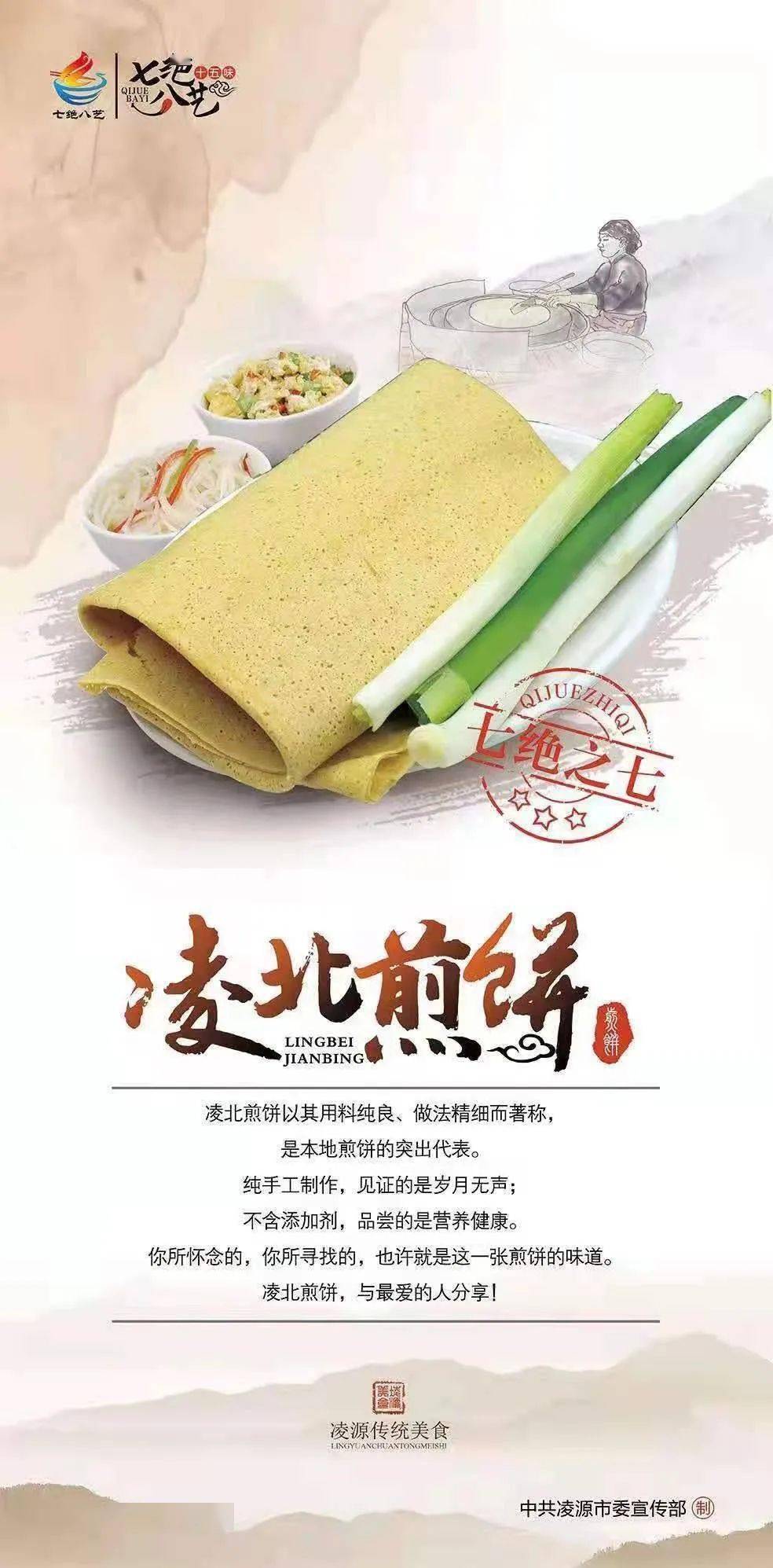 央视《消费主张》栏目组走进凌源,邀您一起逛夜市尝美食!