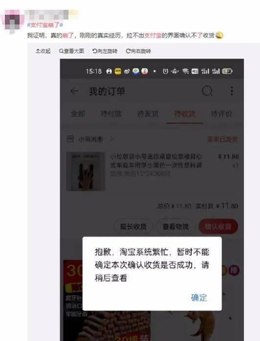 微信|突发！支付宝崩了，刚刚官方回应！微信也有大动作，律师提醒：发出去了不能后悔