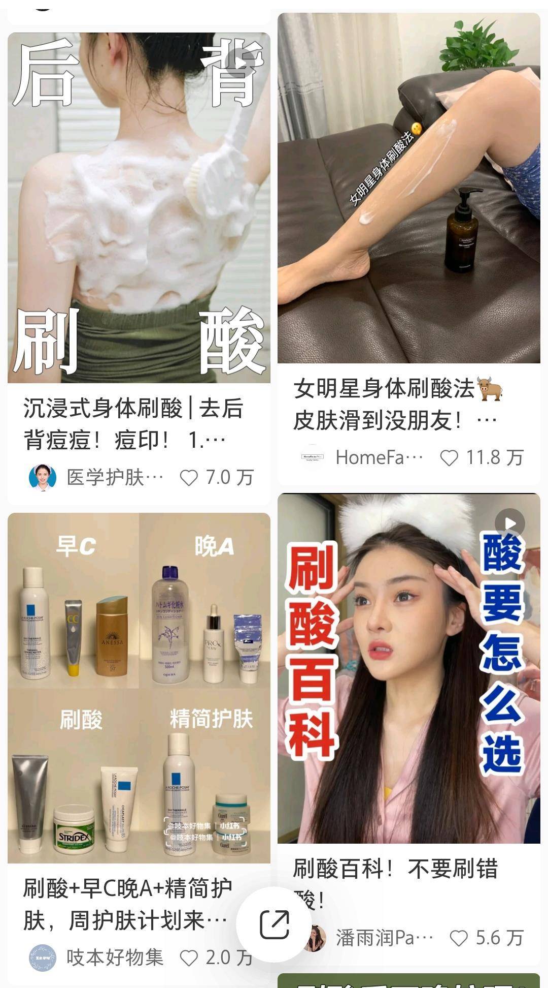 果酸|刷酸火了！官方紧急提醒：刷酸需在医疗机构开展