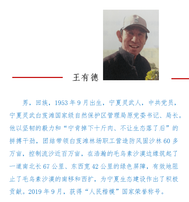 家风建设清风传家13大漠赤子精神的传承王有德