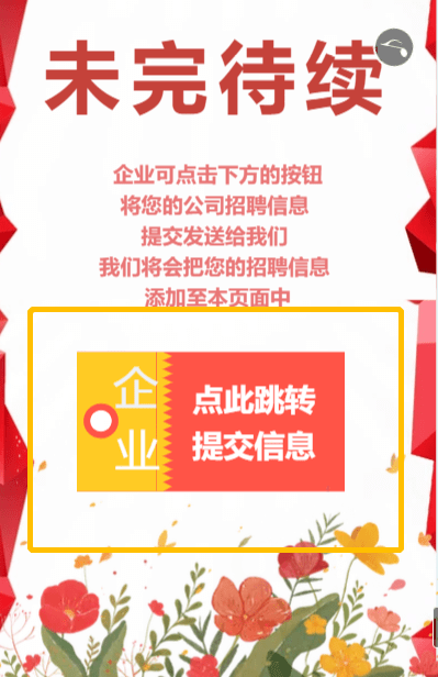 军人招聘信息_盐城退役军人,好消息 你专属的网上招聘平台上线了(3)