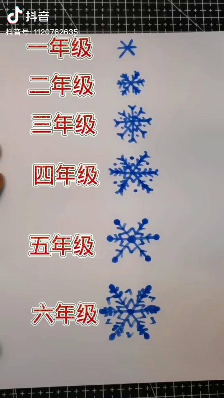 不同年級畫的雪花簡筆畫