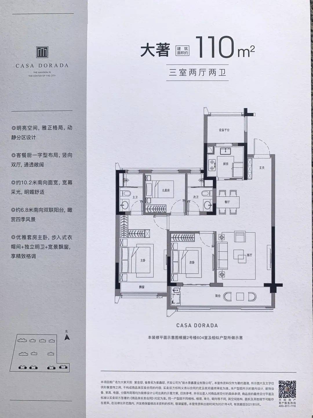 户 型 图紫金邸位于城市核心板块,项目周边配套齐全,涵盖有丽水市政府