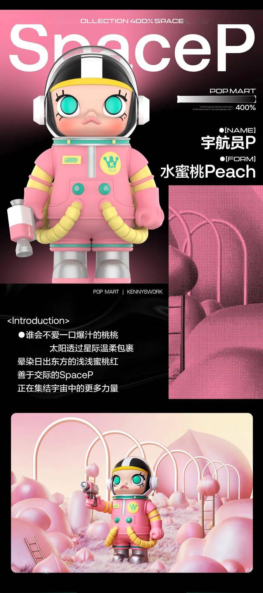 泡泡玛特POP MART ｜ 新品！MEGA珍藏系列400% SPACE MOLLY 回归系列