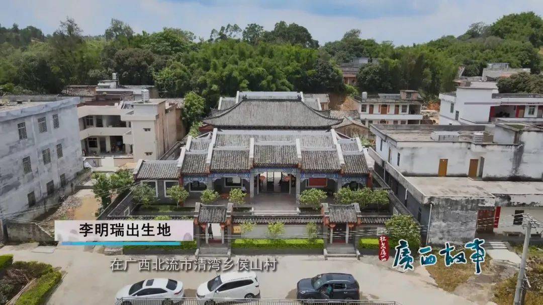 【广西故事】从"虎将"到传奇!_李明瑞