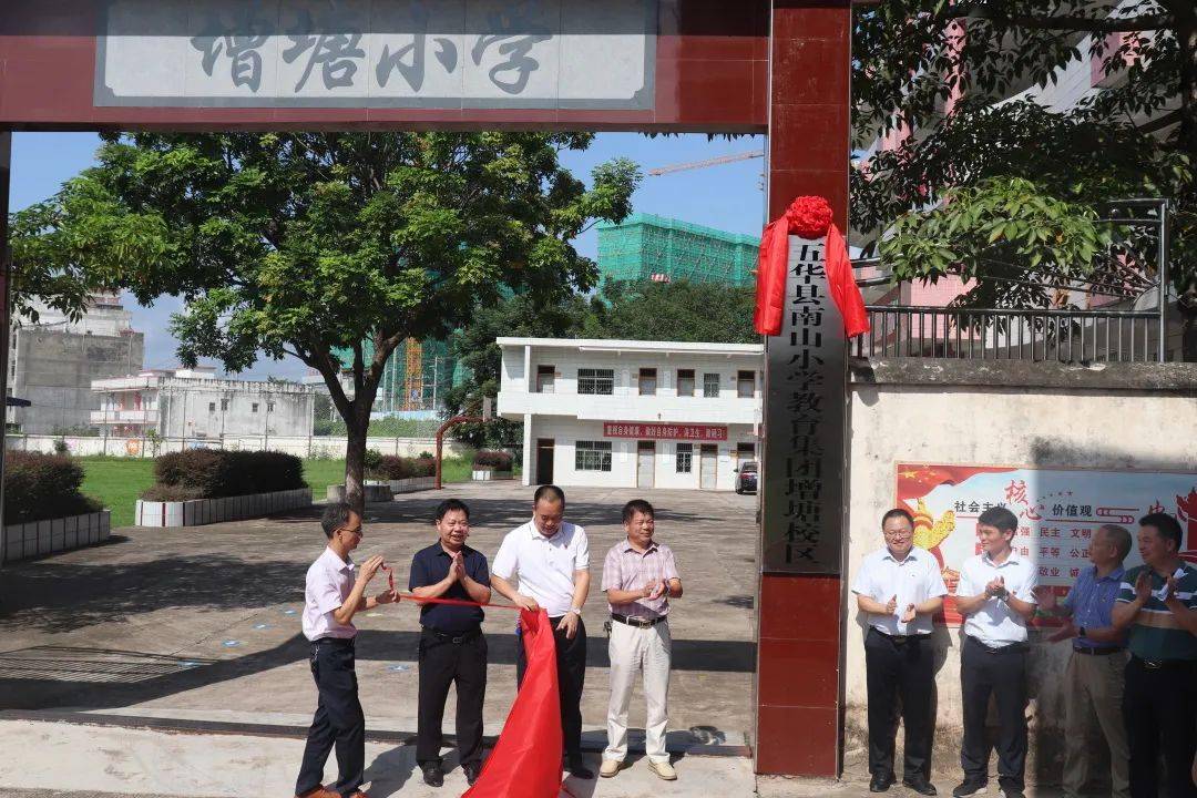五华县南山小学新增新校区啦