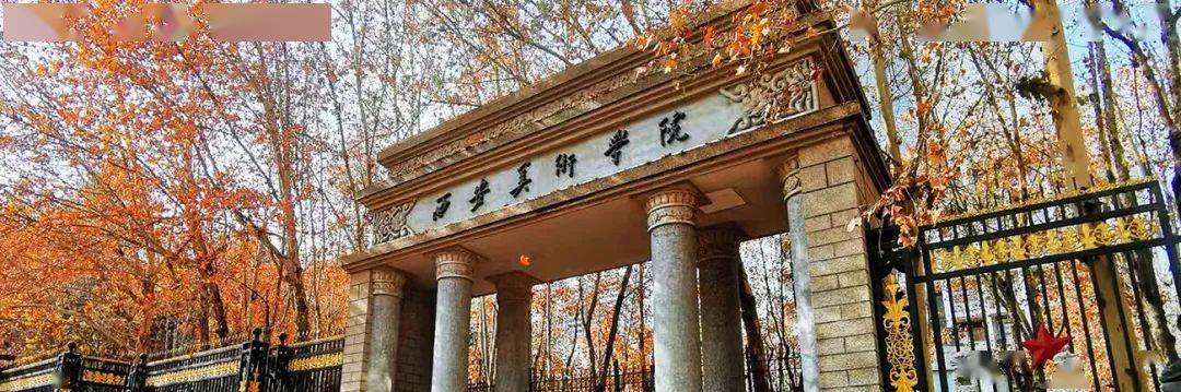 聚焦从长安到长安西安美术学院与长安的不解之缘